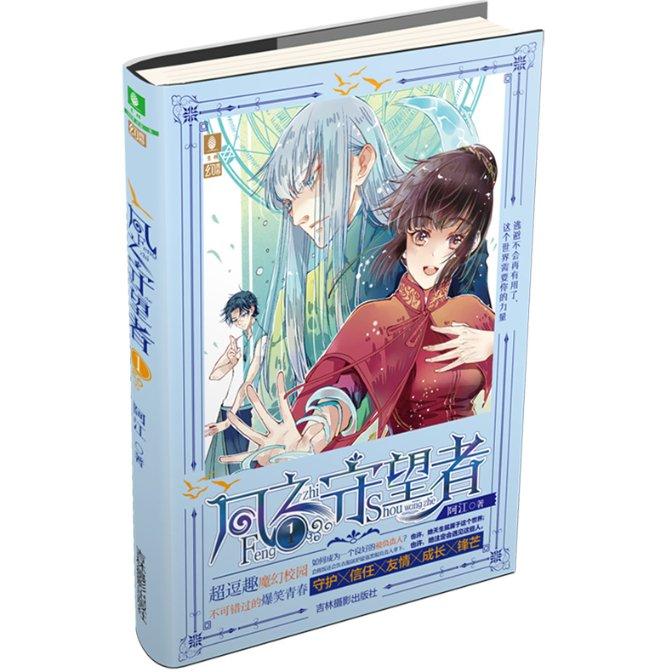 迷路的逃学女孩